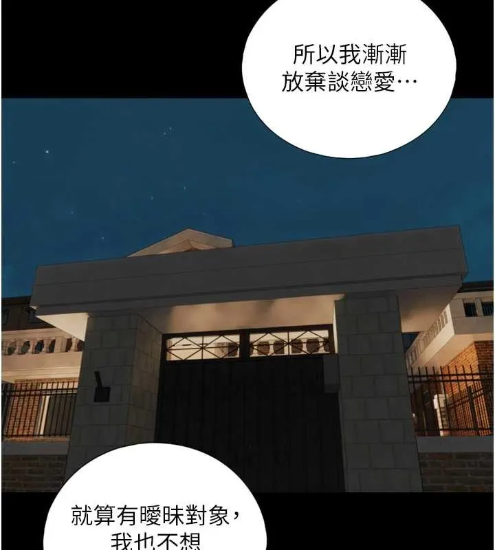 第4话-爱运动的美女♥ 153