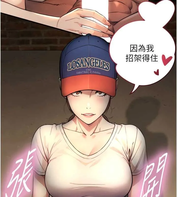 第4话-爱运动的美女♥ 160