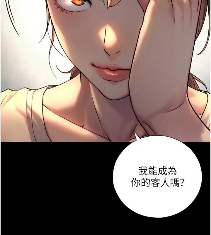 第4话-爱运动的美女♥ 164