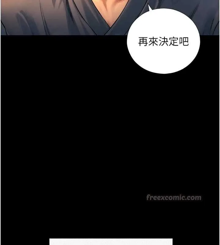 第4话-爱运动的美女♥ 168