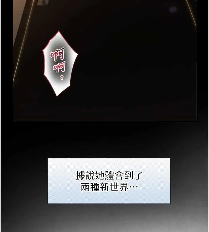 第4话-爱运动的美女♥ 171