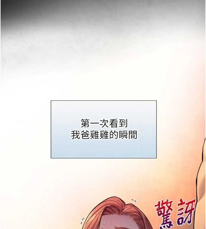 第4话-爱运动的美女♥ 172