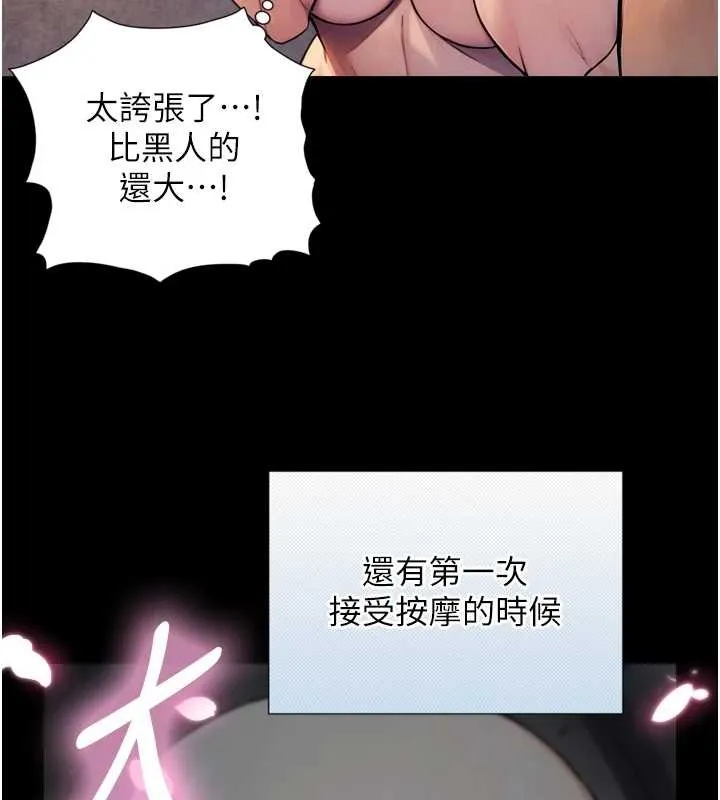 第4话-爱运动的美女♥ 174