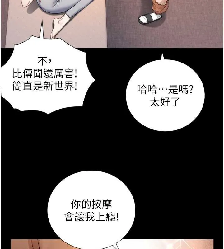 第4话-爱运动的美女♥ 178