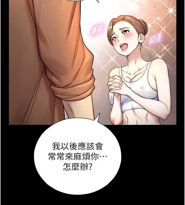 第4话-爱运动的美女♥ 179