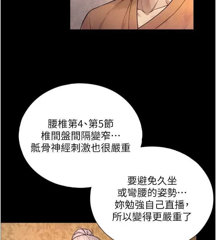 第4话-爱运动的美女♥ 181