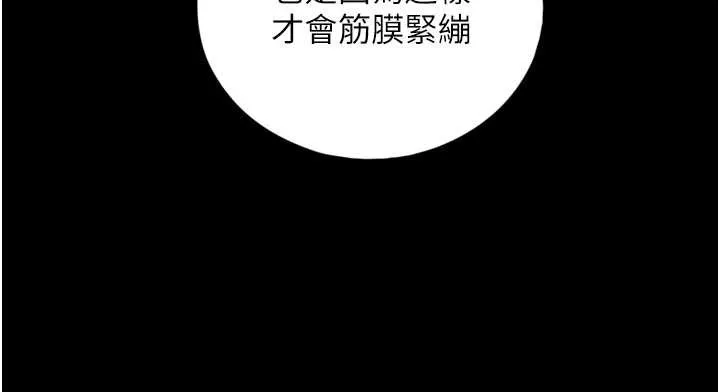 第4话-爱运动的美女♥ 183