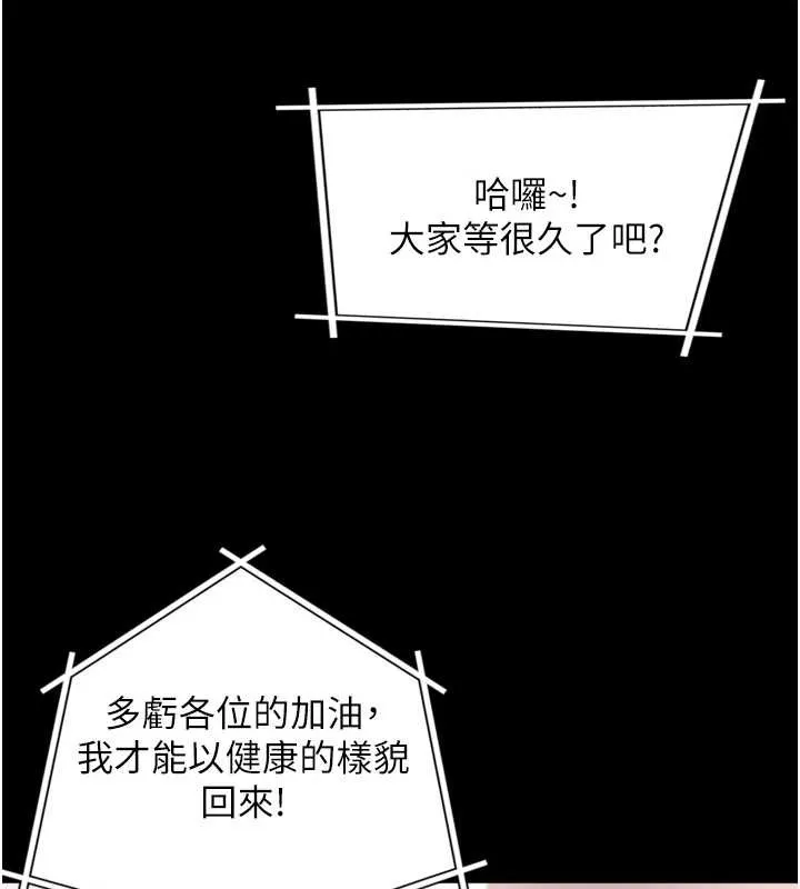 第4话-爱运动的美女♥ 185