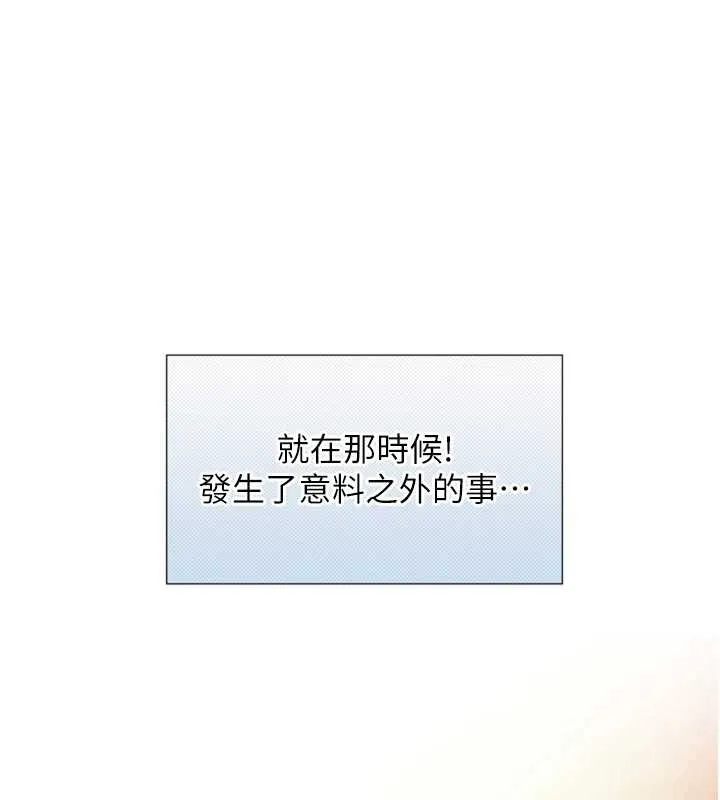 第4话-爱运动的美女♥ 194