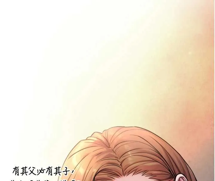 第4话-爱运动的美女♥ 195