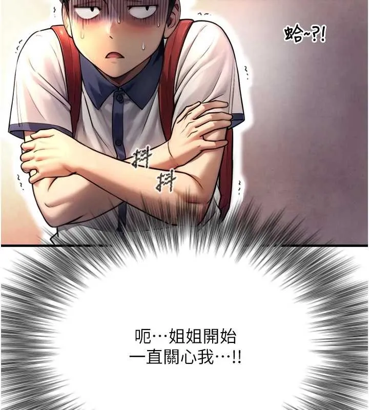 第4话-爱运动的美女♥ 197