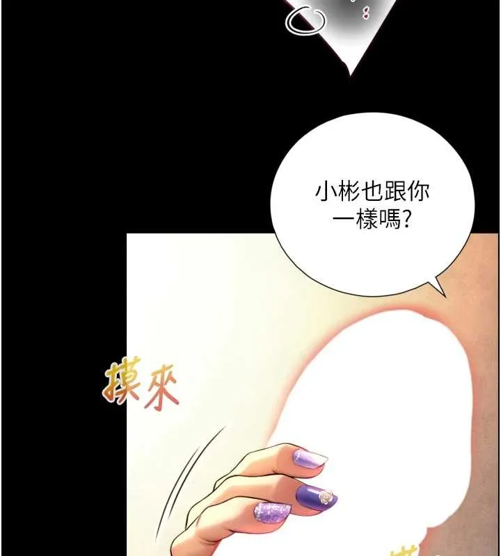 第4话-爱运动的美女♥ 203