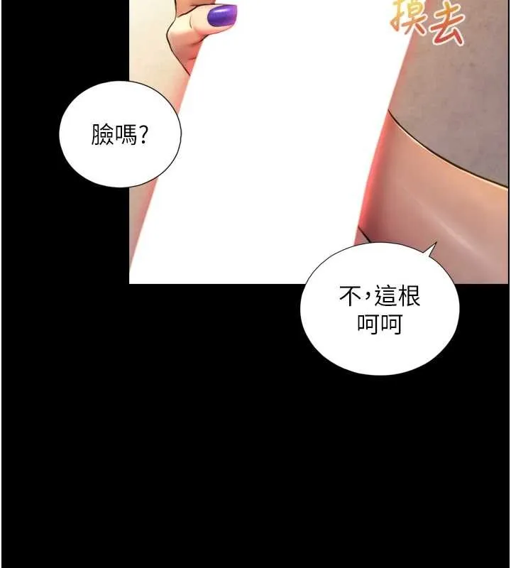 第4话-爱运动的美女♥ 204