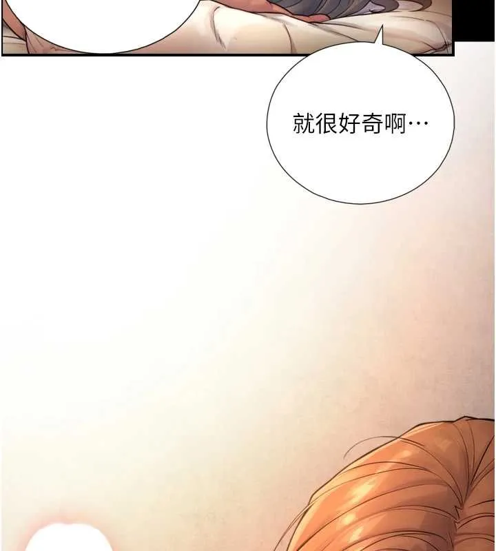第4话-爱运动的美女♥ 206