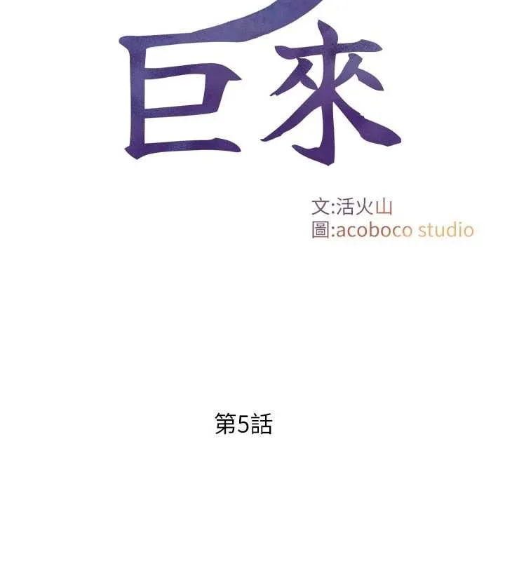 第5话-拜託再深一点… 2