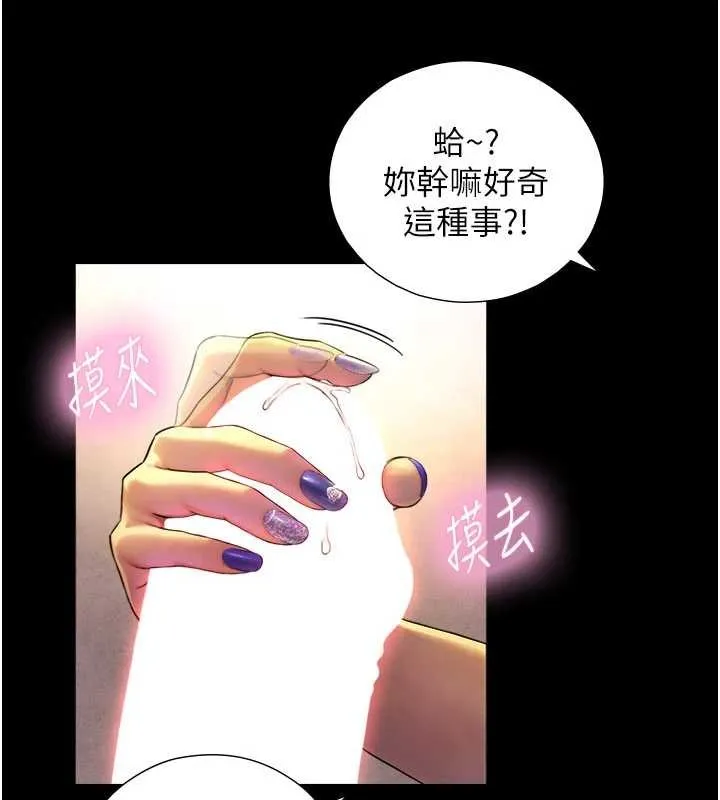 第5话-拜託再深一点… 18