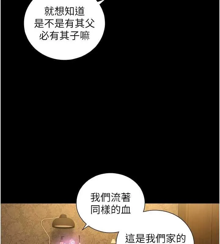第5话-拜託再深一点… 19
