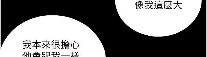 第5话-拜託再深一点… 22