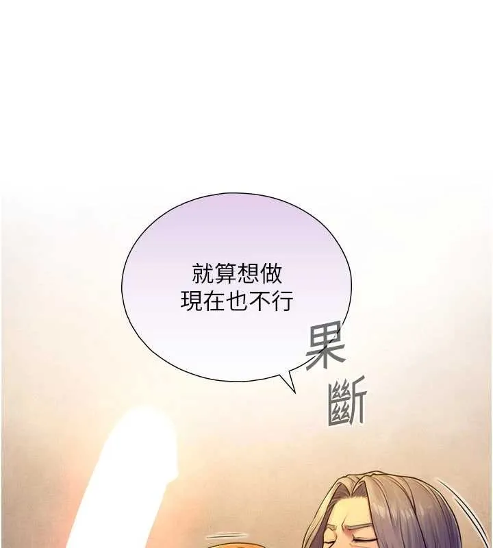 第5话-拜託再深一点… 32
