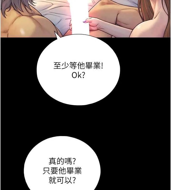 第5话-拜託再深一点… 36