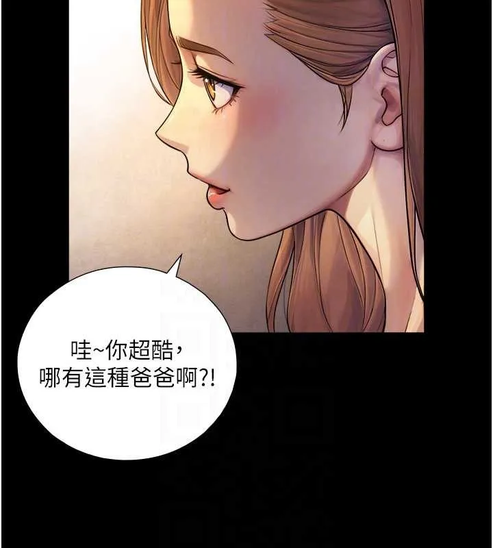 第5话-拜託再深一点… 38