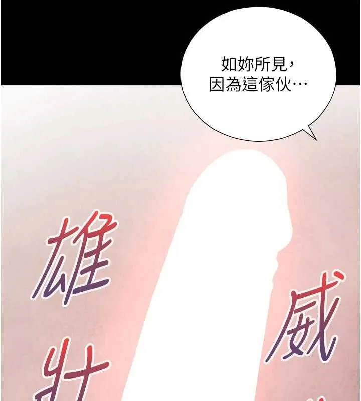 第5话-拜託再深一点… 39