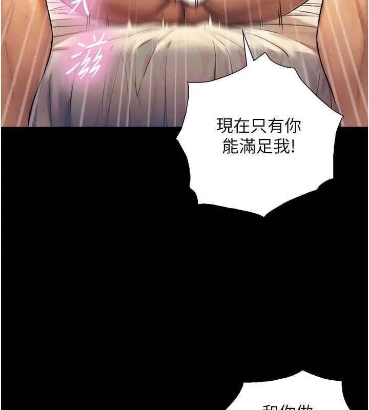 第5话-拜託再深一点… 58