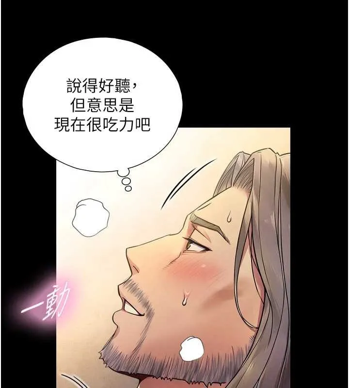 第5话-拜託再深一点… 62