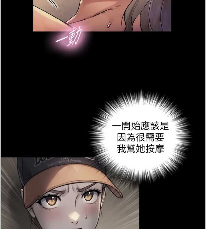 第5话-拜託再深一点… 63
