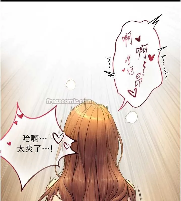 第5话-拜託再深一点… 70
