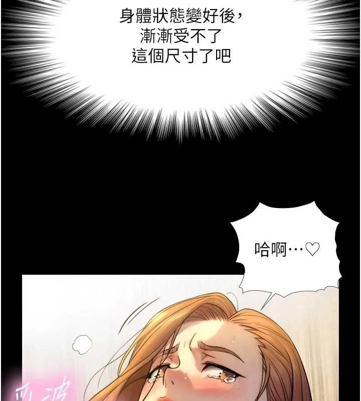 第5话-拜託再深一点… 72