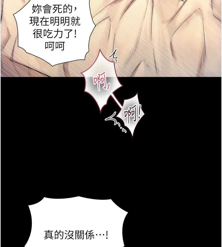 第5话-拜託再深一点… 80