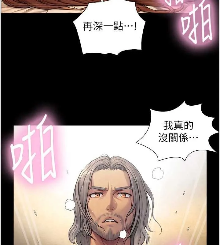 第5话-拜託再深一点… 85
