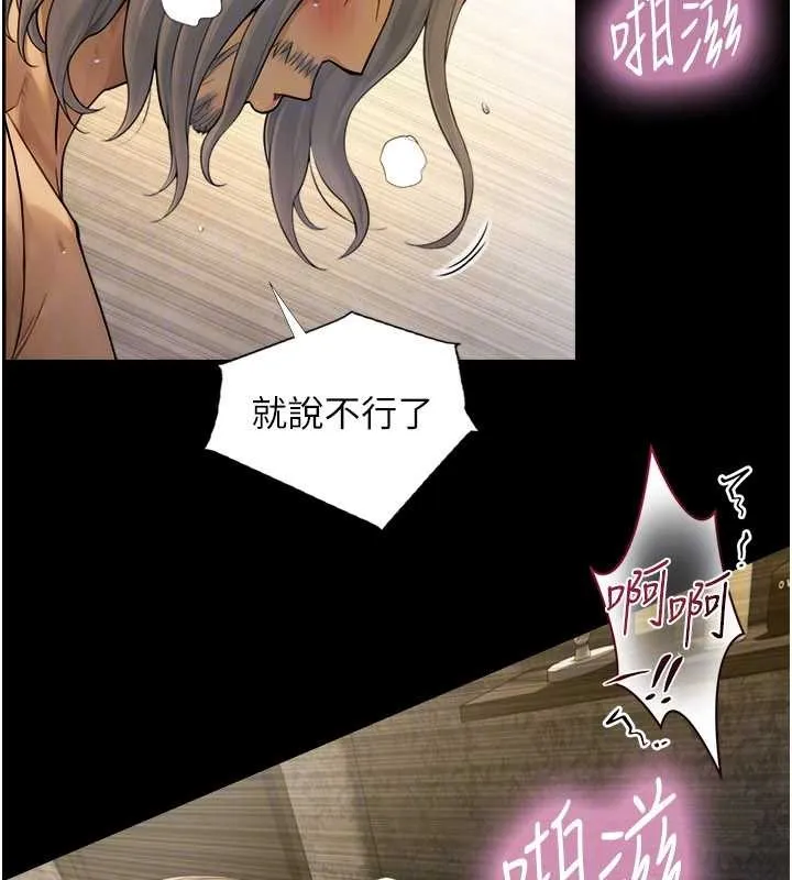 第5话-拜託再深一点… 91