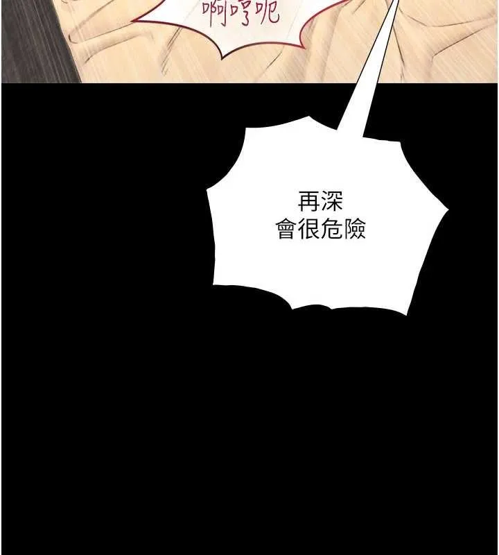 第5话-拜託再深一点… 94