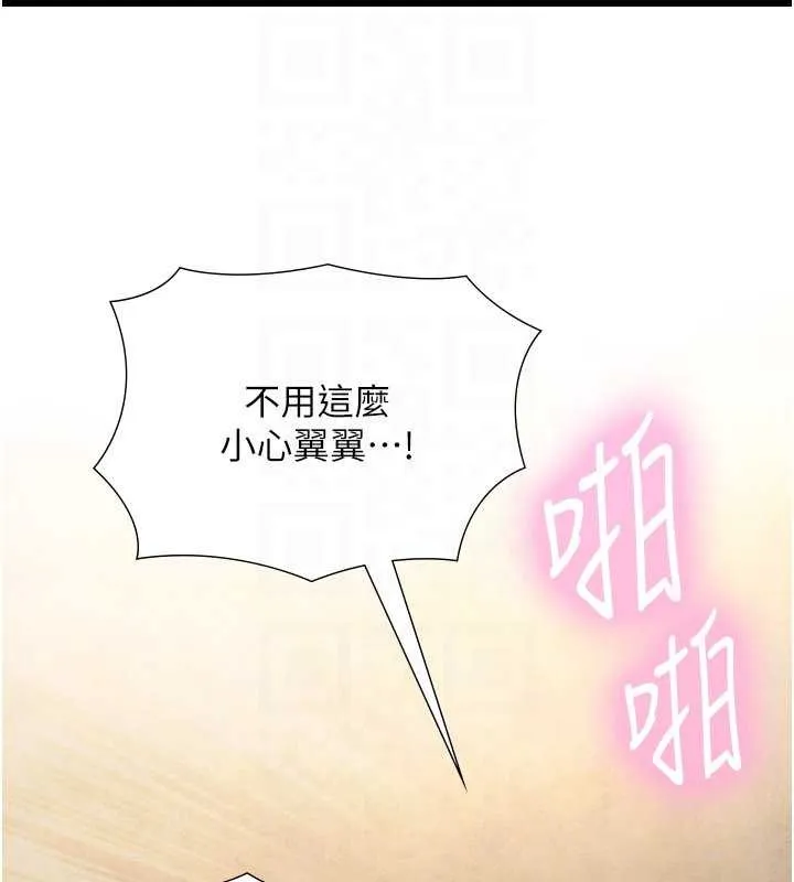 第5话-拜託再深一点… 95