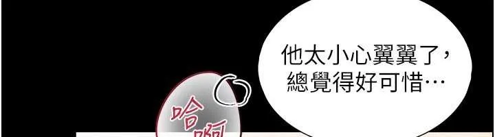 第5话-拜託再深一点… 107