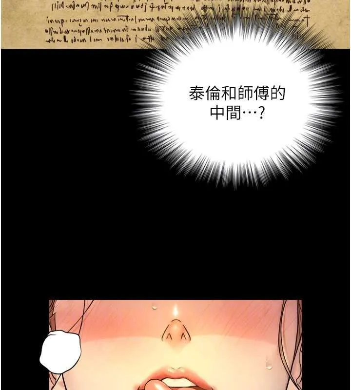 第5话-拜託再深一点… 114
