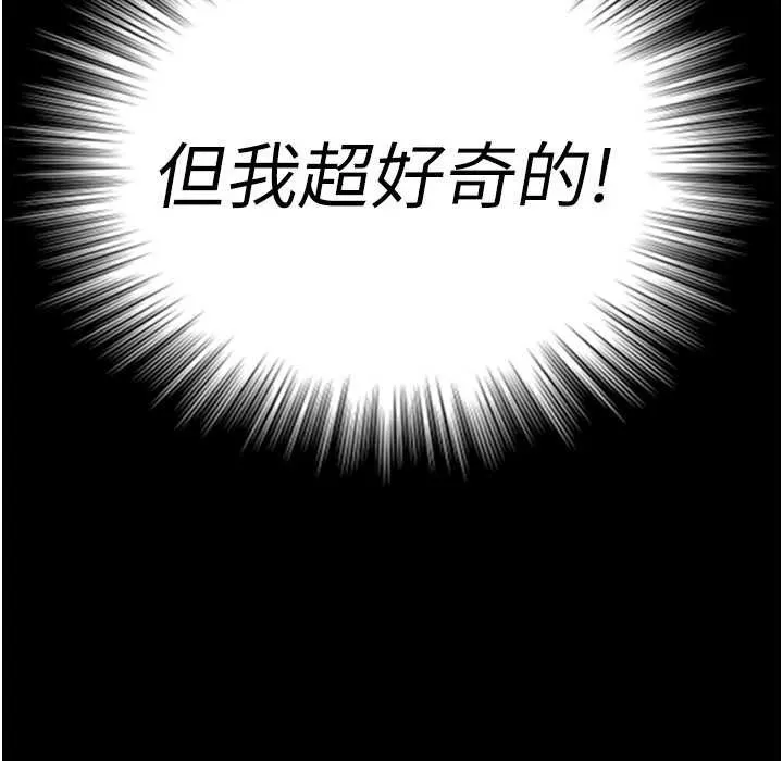 第5话-拜託再深一点… 118