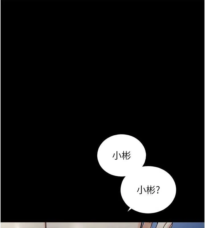 第5话-拜託再深一点… 147