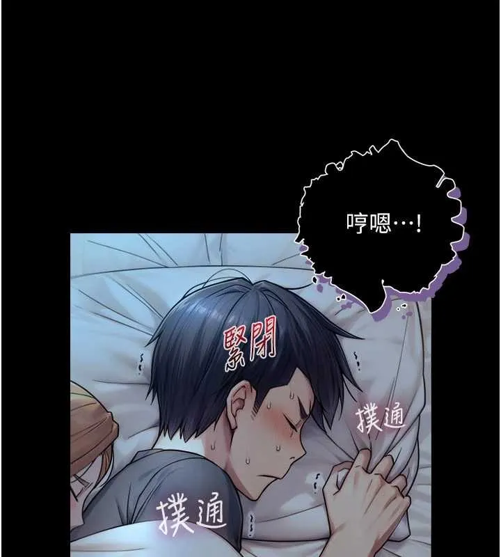 第5话-拜託再深一点… 167