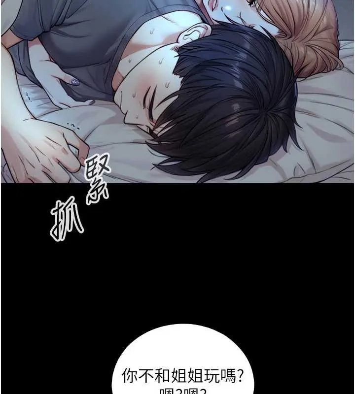 第5话-拜託再深一点… 169