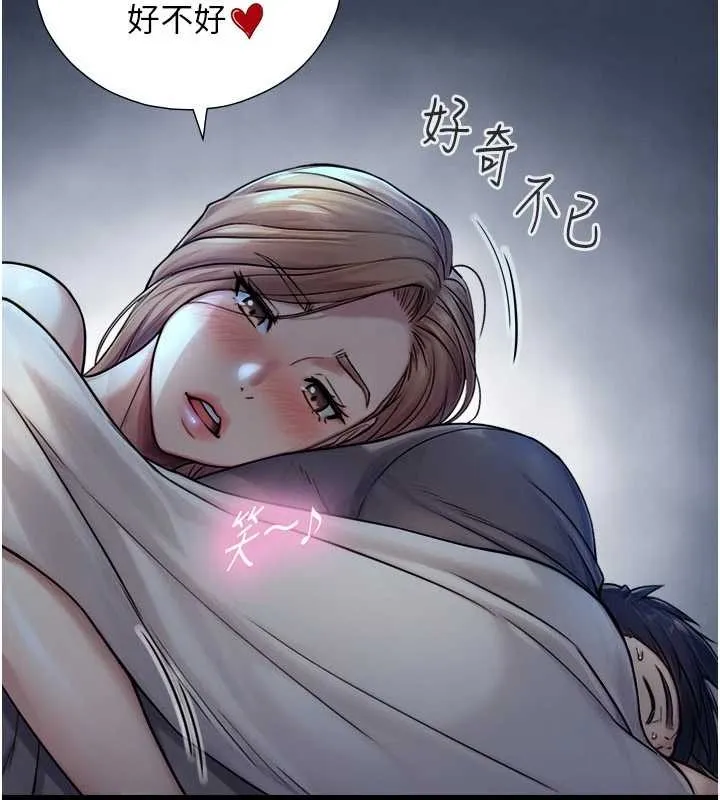 第5话-拜託再深一点… 173