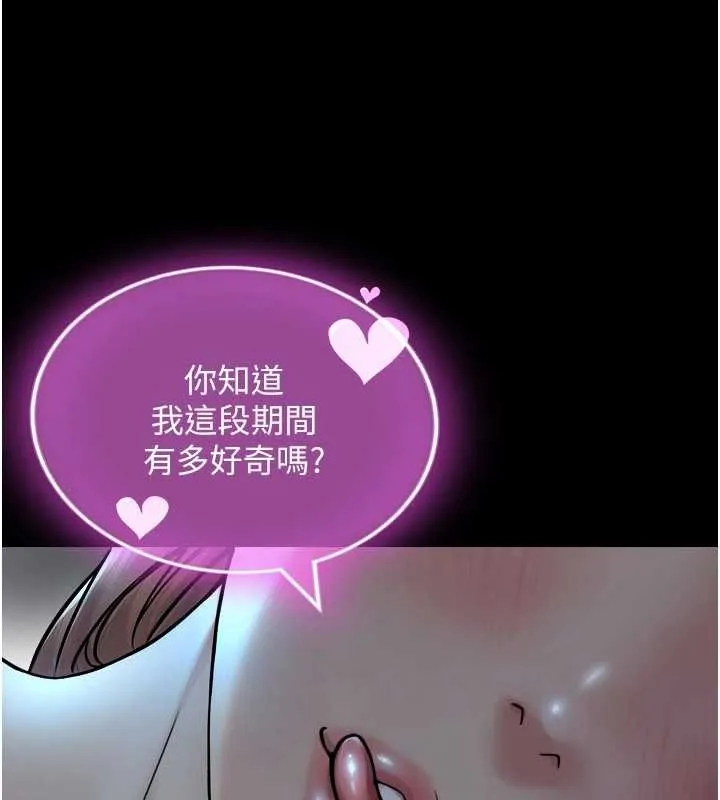 第5话-拜託再深一点… 177