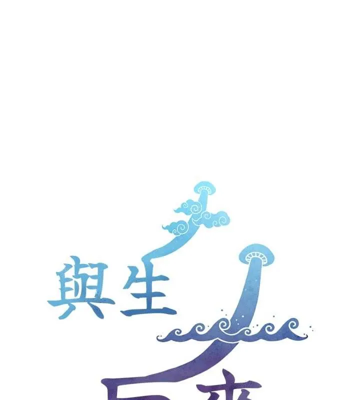 第5话-拜託再深一点… 181