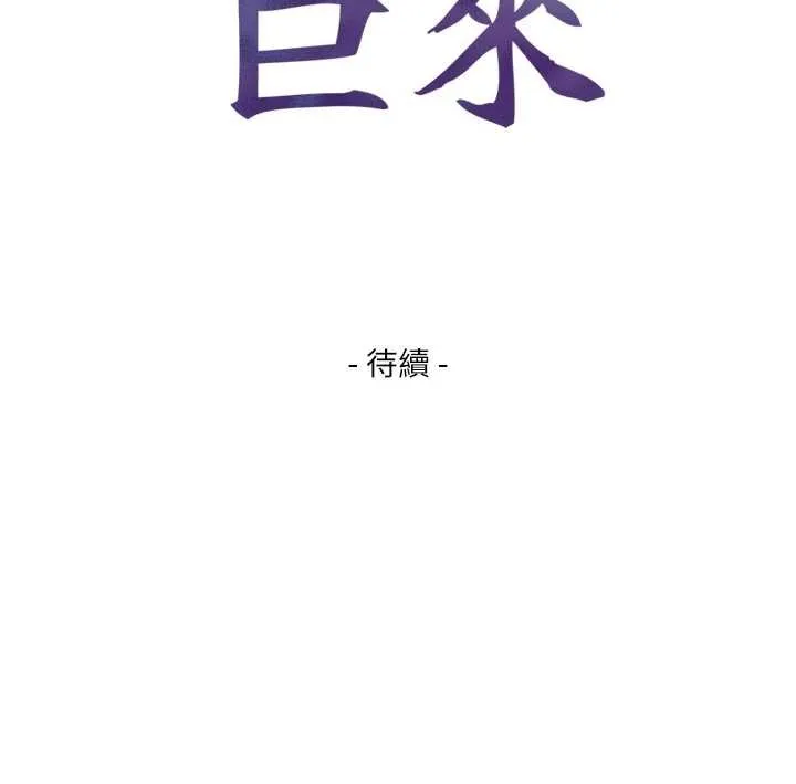 第5话-拜託再深一点… 182