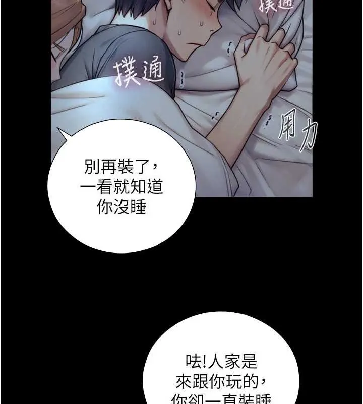 第6话-小穴按摩♥ 2