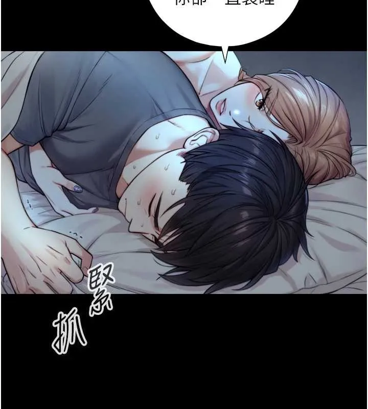 第6话-小穴按摩♥ 3