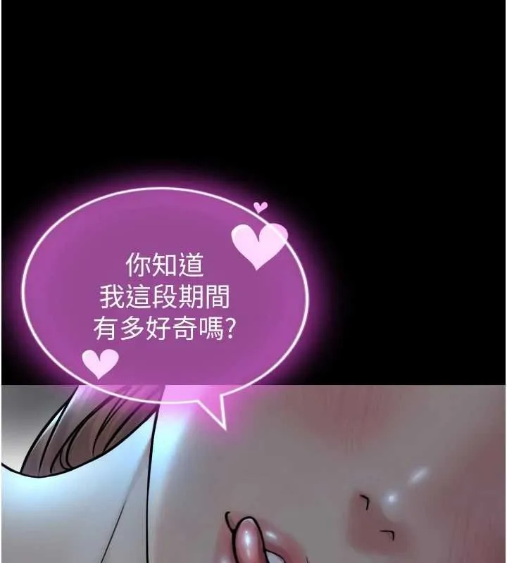 第6话-小穴按摩♥ 11