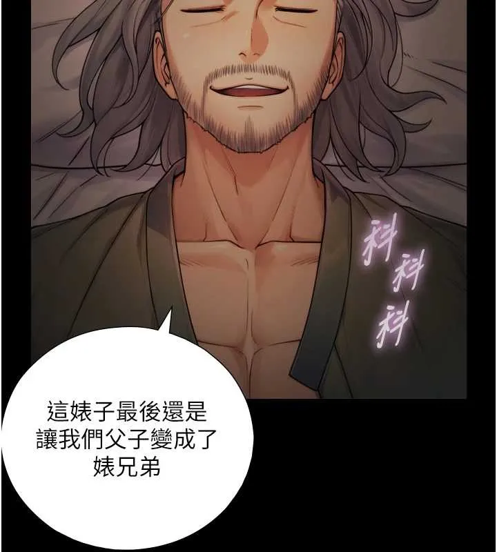 第6话-小穴按摩♥ 27
